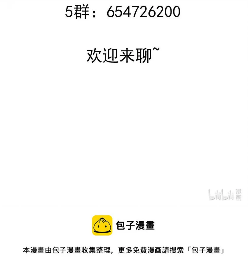 77 第76话 感谢富贵的骚助攻 第96页