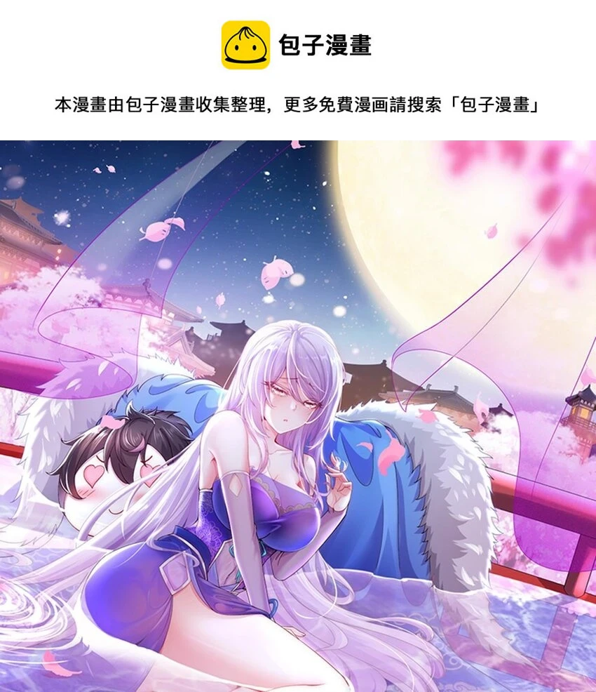 78 第77话 反向倍增 第1页