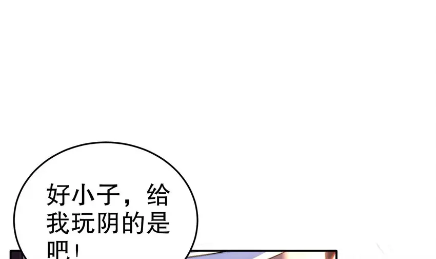 78 第77话 反向倍增 第4页