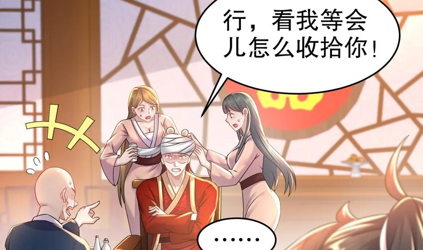 78 第77话 反向倍增 第6页