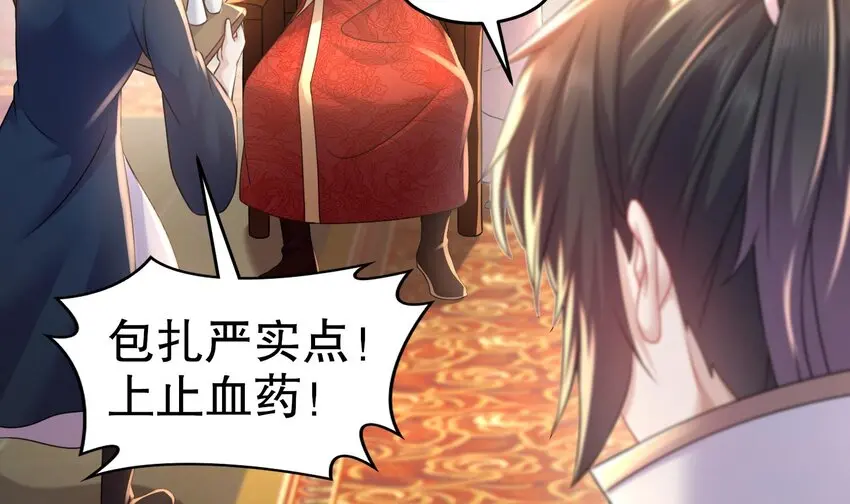 78 第77话 反向倍增 第7页
