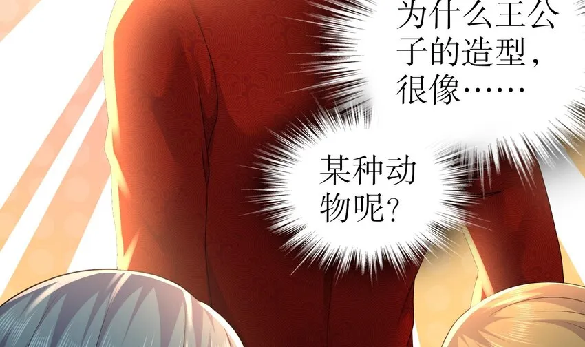 78 第77话 反向倍增 第10页