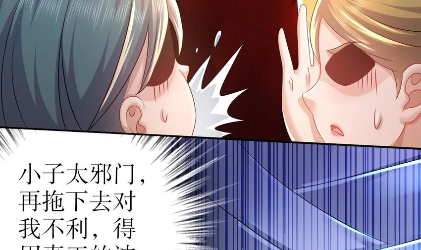 78 第77话 反向倍增 第11页