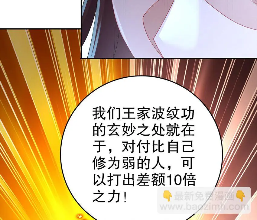 78 第77话 反向倍增 第13页