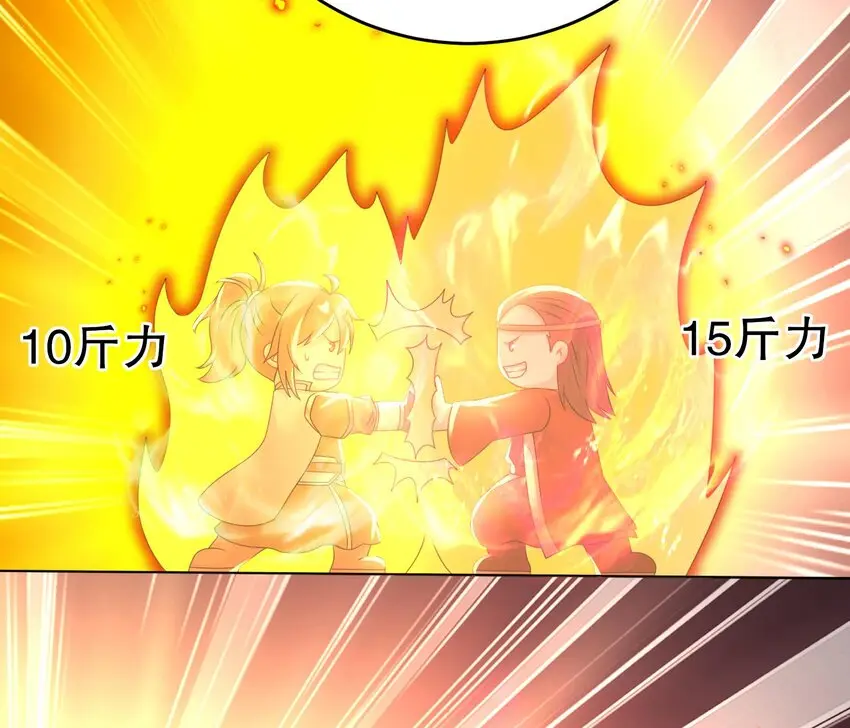 78 第77话 反向倍增 第14页