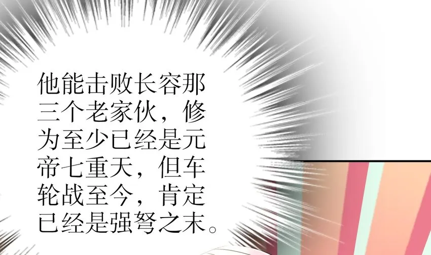 78 第77话 反向倍增 第16页