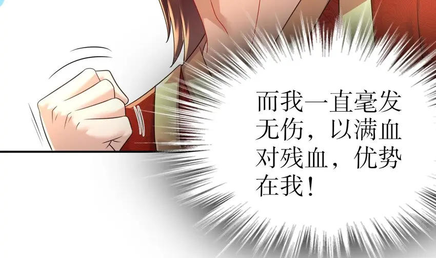 78 第77话 反向倍增 第18页