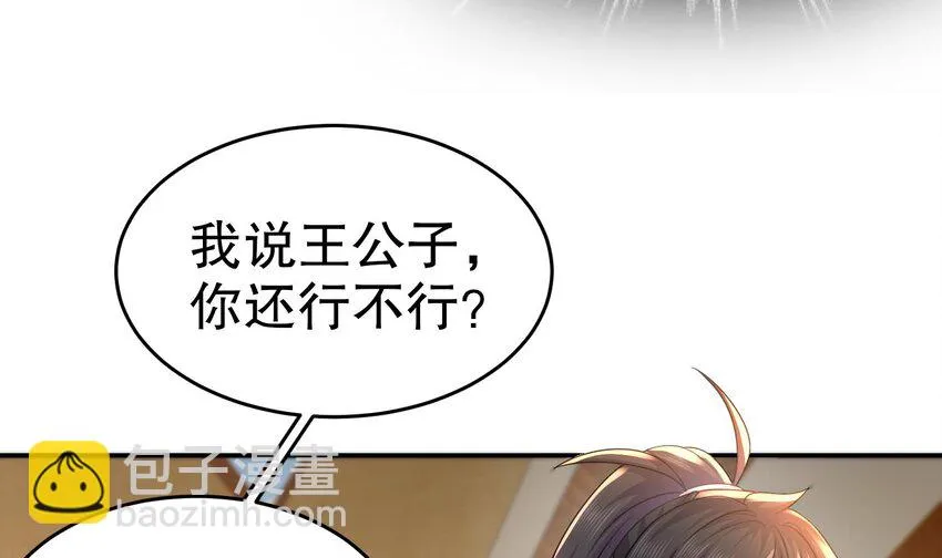 78 第77话 反向倍增 第19页