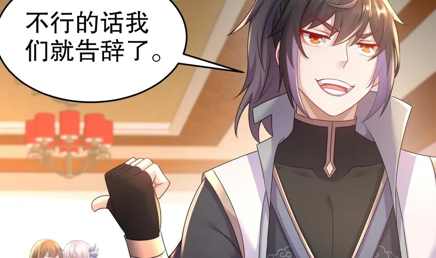 78 第77话 反向倍增 第20页