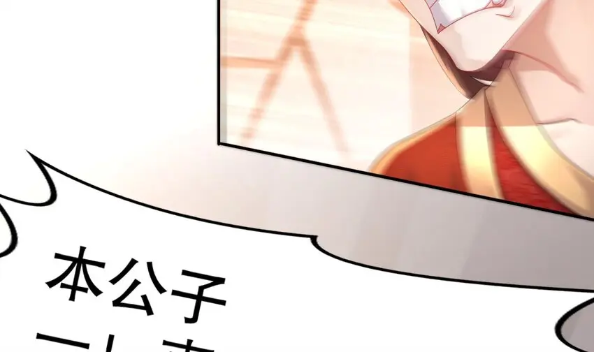 78 第77话 反向倍增 第23页