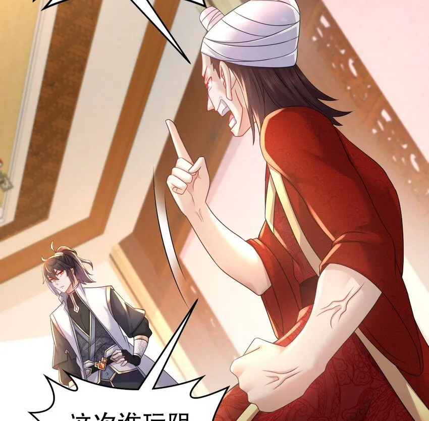 78 第77话 反向倍增 第25页