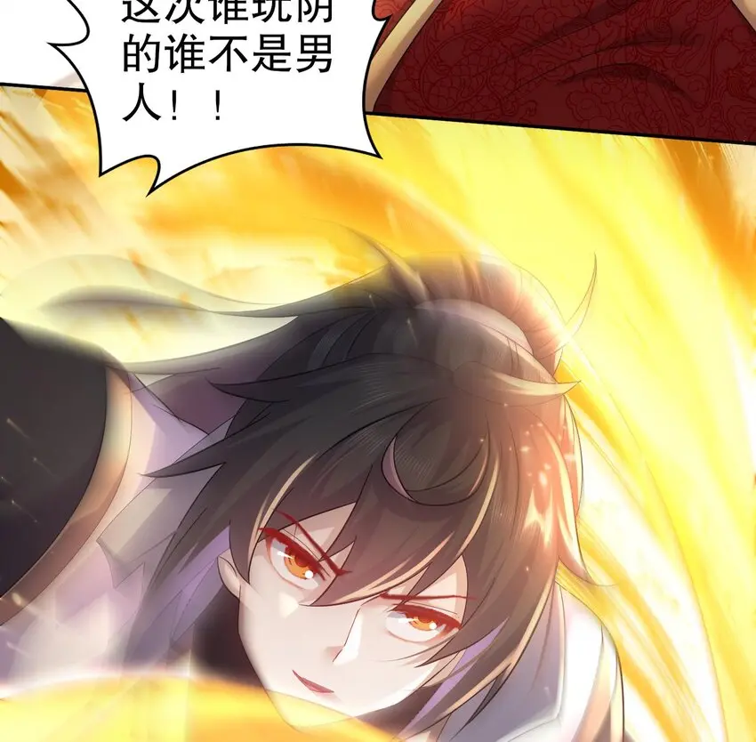 78 第77话 反向倍增 第26页