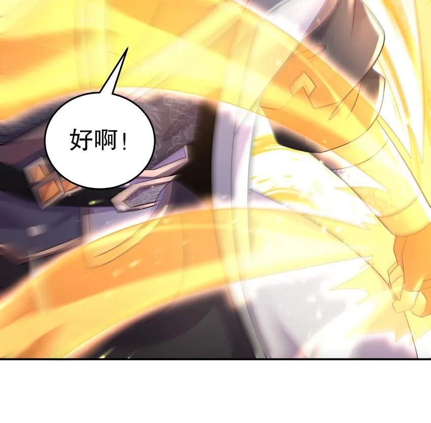 78 第77话 反向倍增 第27页