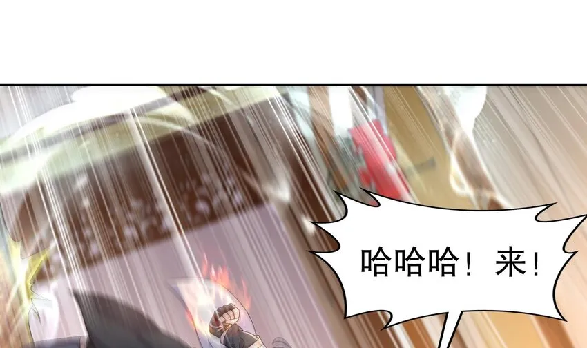 78 第77话 反向倍增 第28页