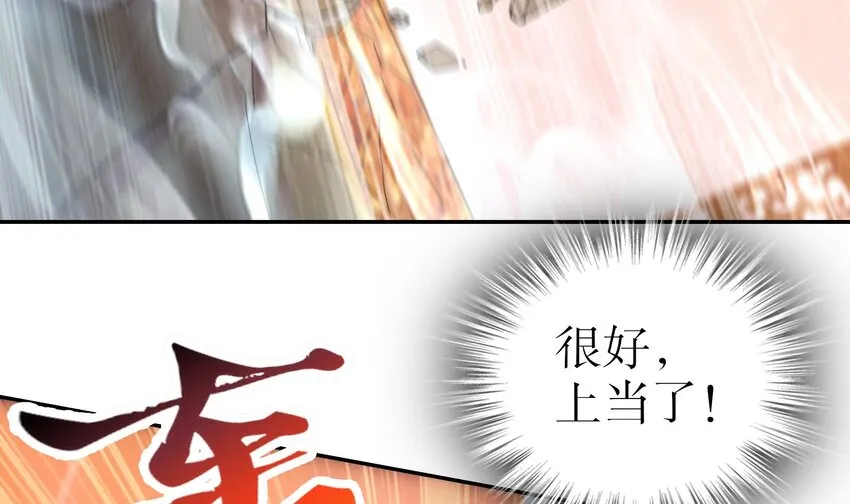 78 第77话 反向倍增 第31页