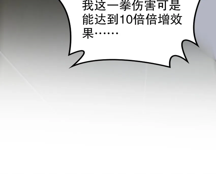 78 第77话 反向倍增 第36页
