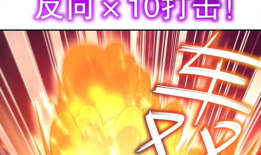 78 第77话 反向倍增 第43页