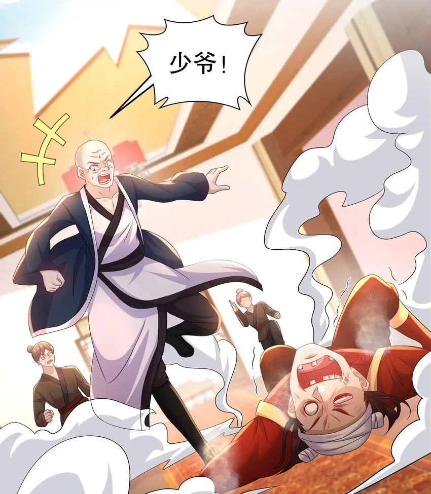 78 第77话 反向倍增 第46页