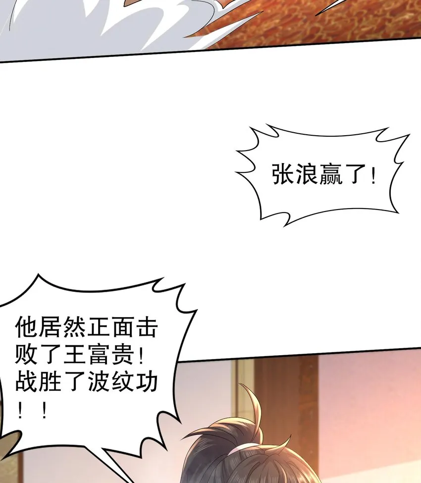 78 第77话 反向倍增 第47页