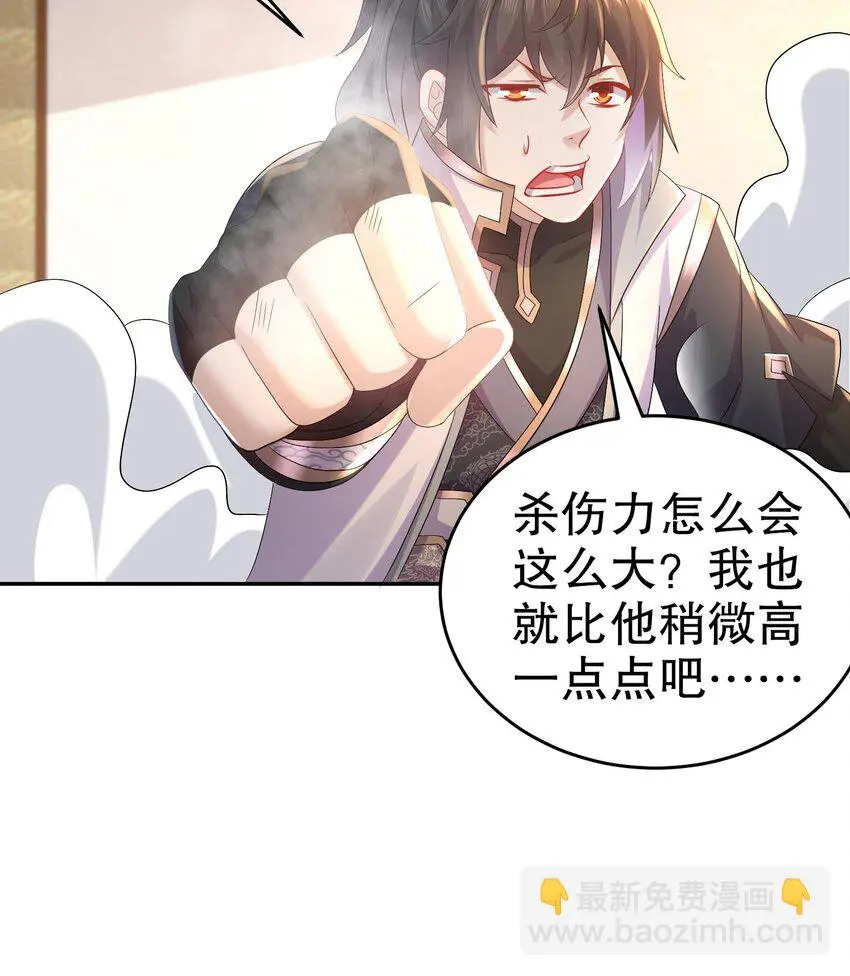 78 第77话 反向倍增 第48页