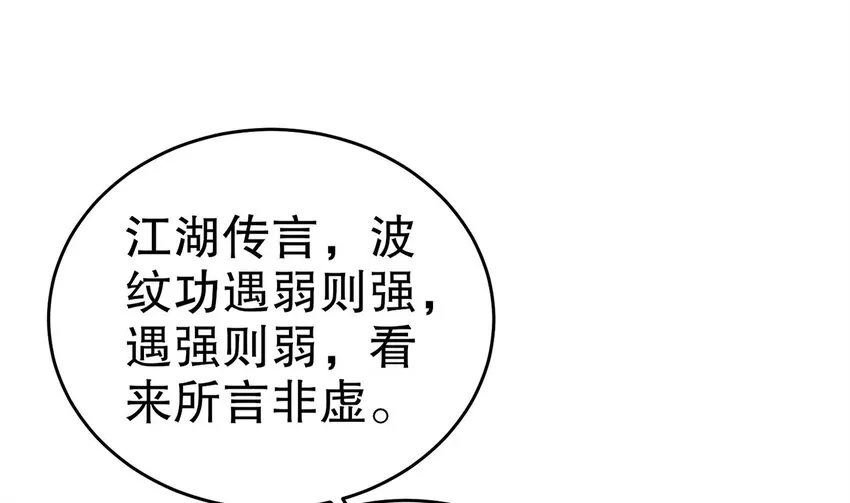 78 第77话 反向倍增 第49页