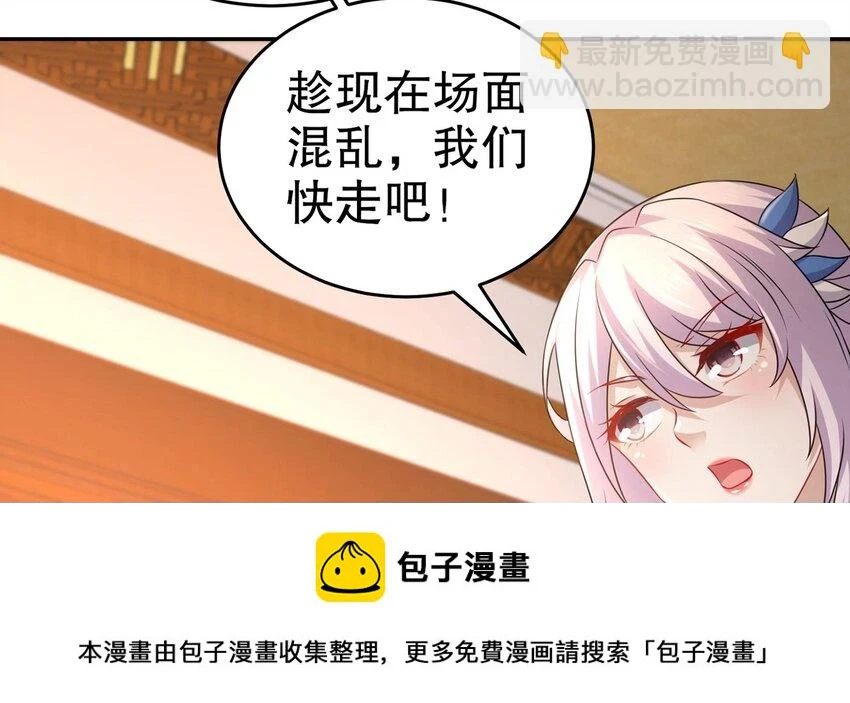 78 第77话 反向倍增 第50页
