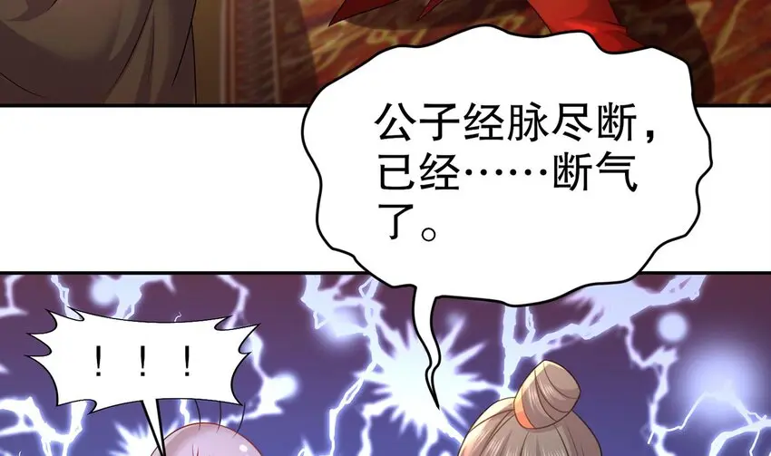 78 第77话 反向倍增 第55页