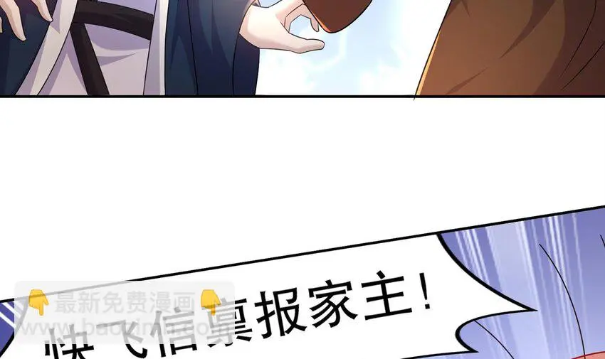 78 第77话 反向倍增 第57页