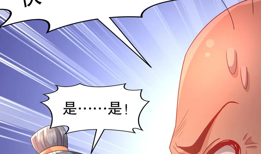 78 第77话 反向倍增 第58页