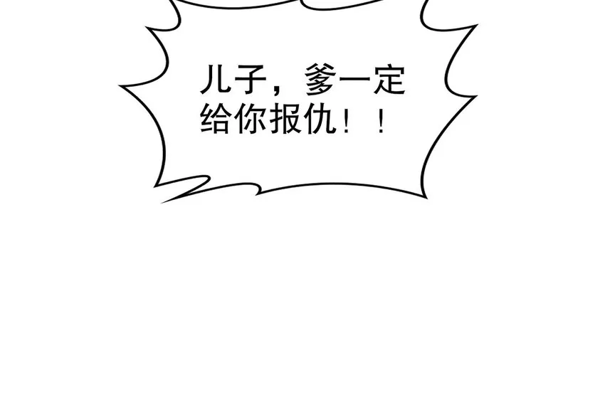 78 第77话 反向倍增 第69页