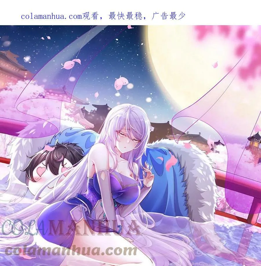 79 第78话 择日不如撞日！ 第1页