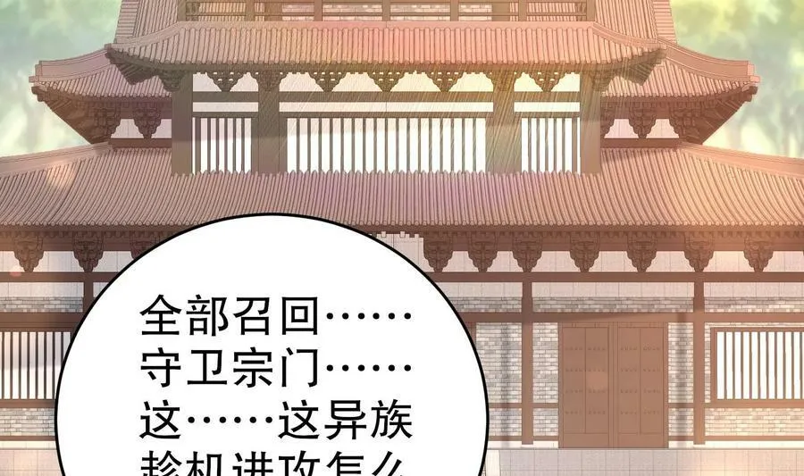 79 第78话 择日不如撞日！ 第6页