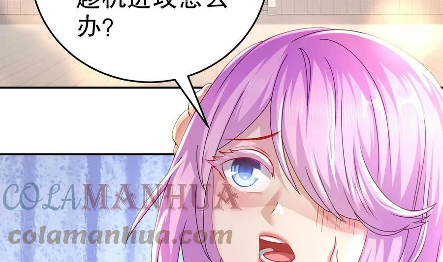 79 第78话 择日不如撞日！ 第7页
