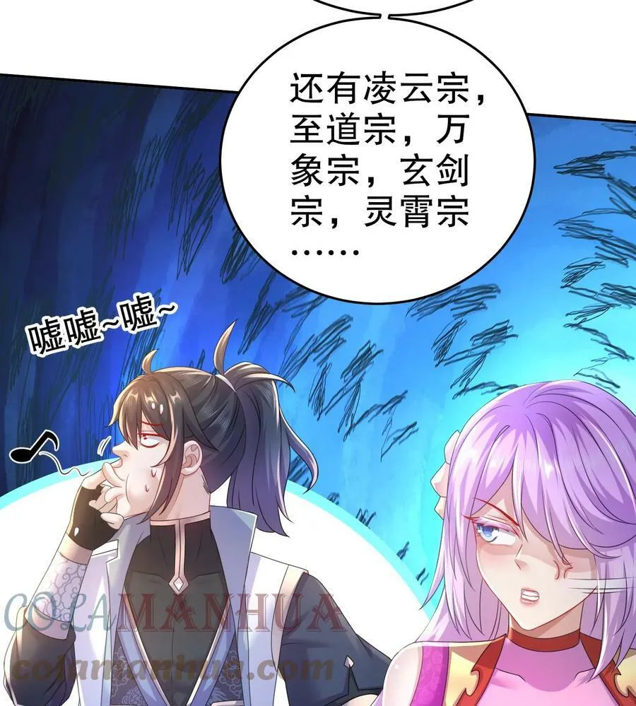 79 第78话 择日不如撞日！ 第13页