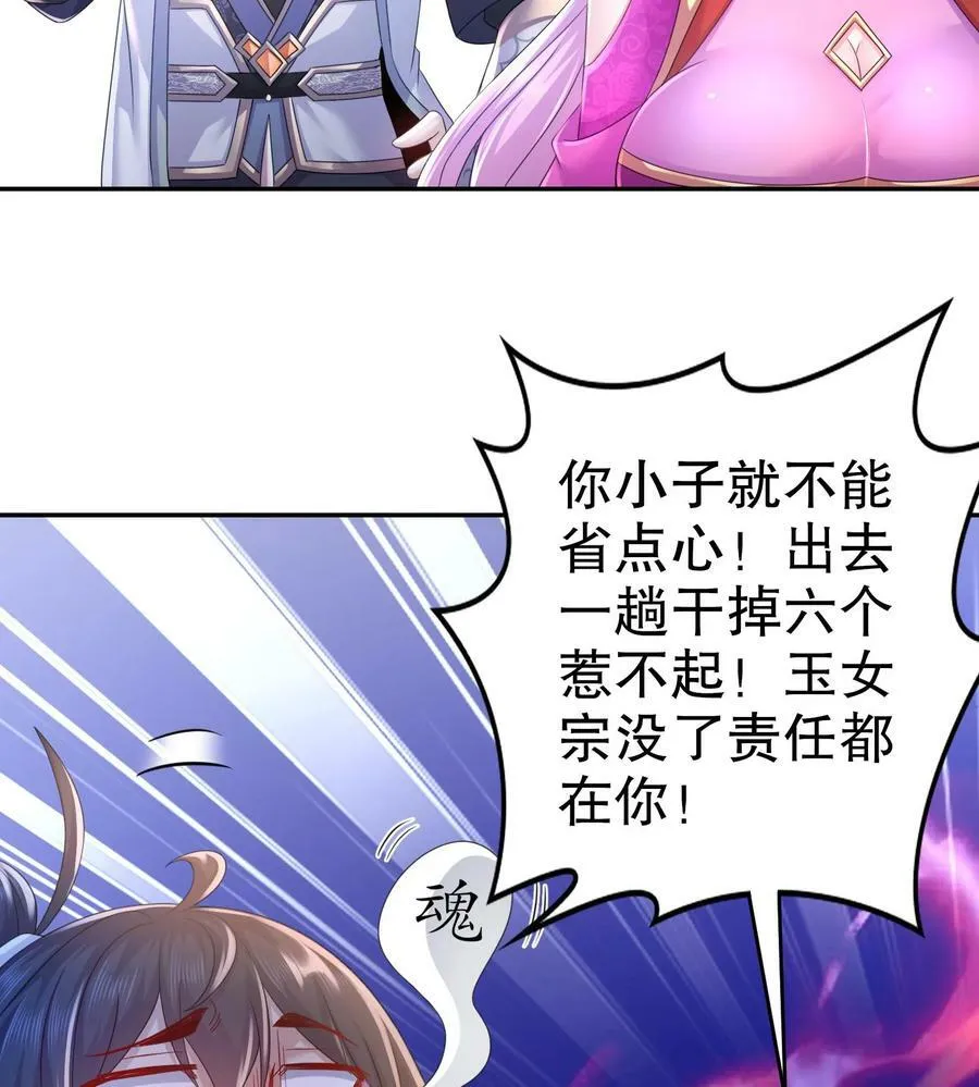 79 第78话 择日不如撞日！ 第14页