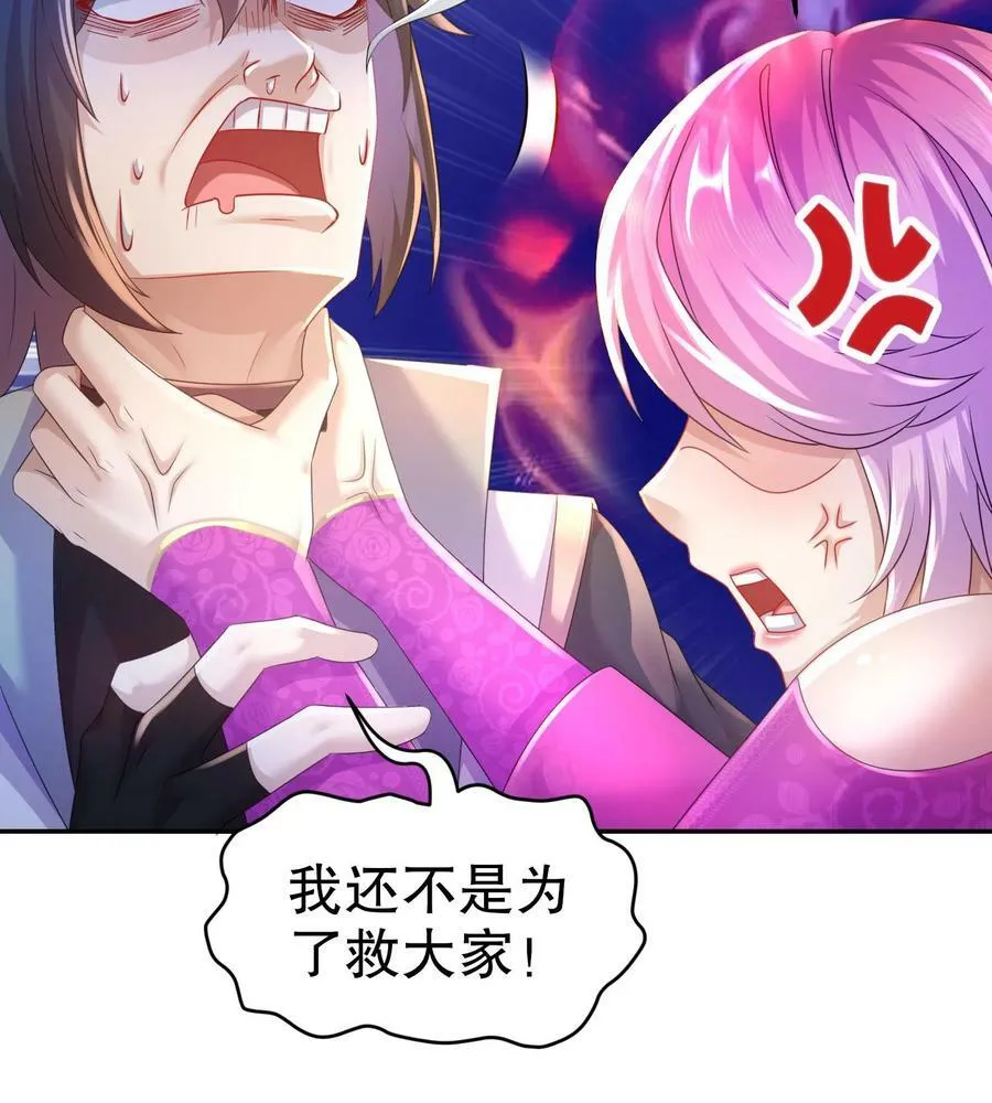 79 第78话 择日不如撞日！ 第15页