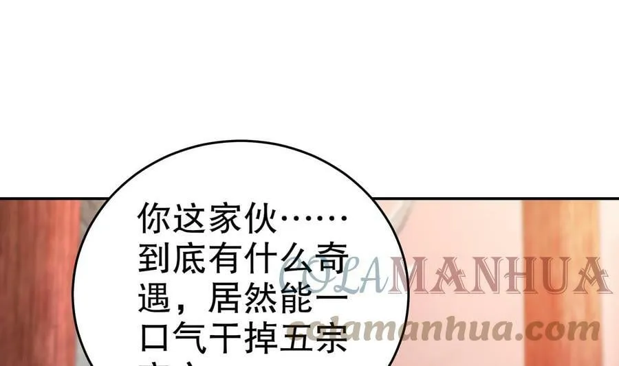 79 第78话 择日不如撞日！ 第16页