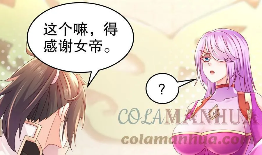 79 第78话 择日不如撞日！ 第19页
