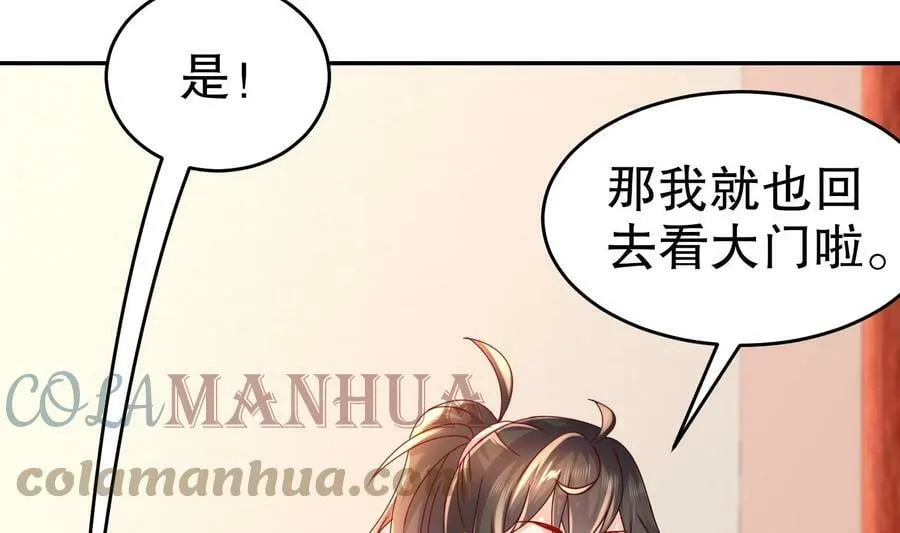 79 第78话 择日不如撞日！ 第25页