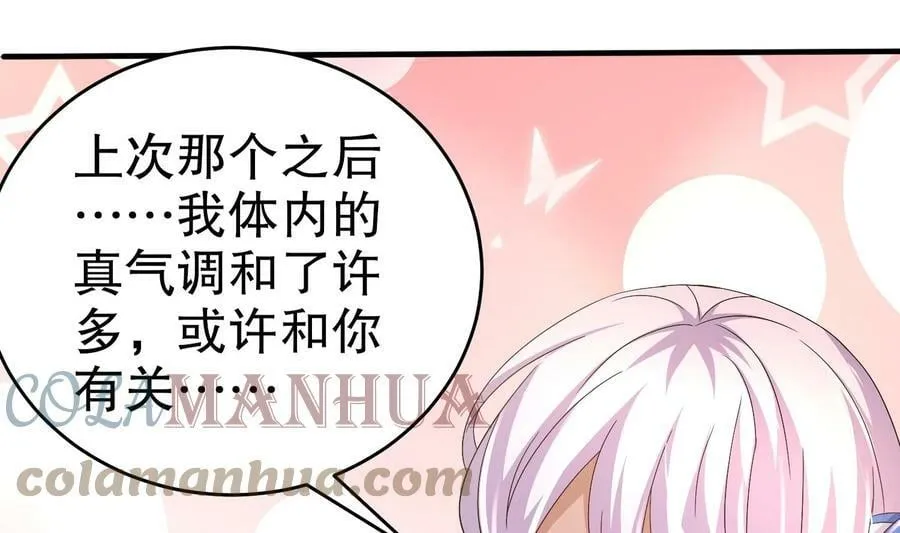 79 第78话 择日不如撞日！ 第31页