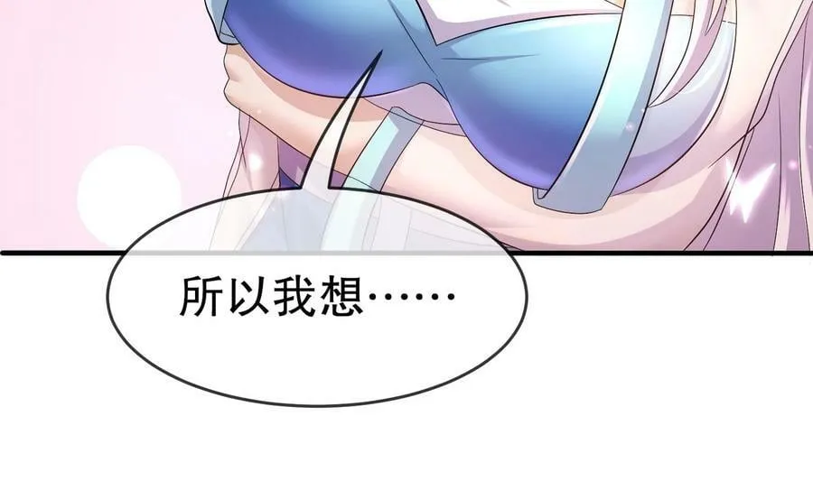 79 第78话 择日不如撞日！ 第33页