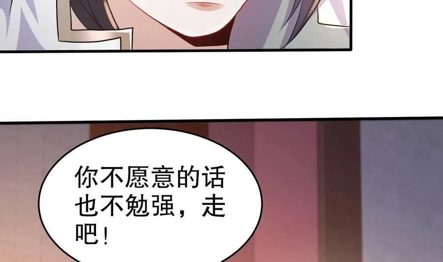 79 第78话 择日不如撞日！ 第36页