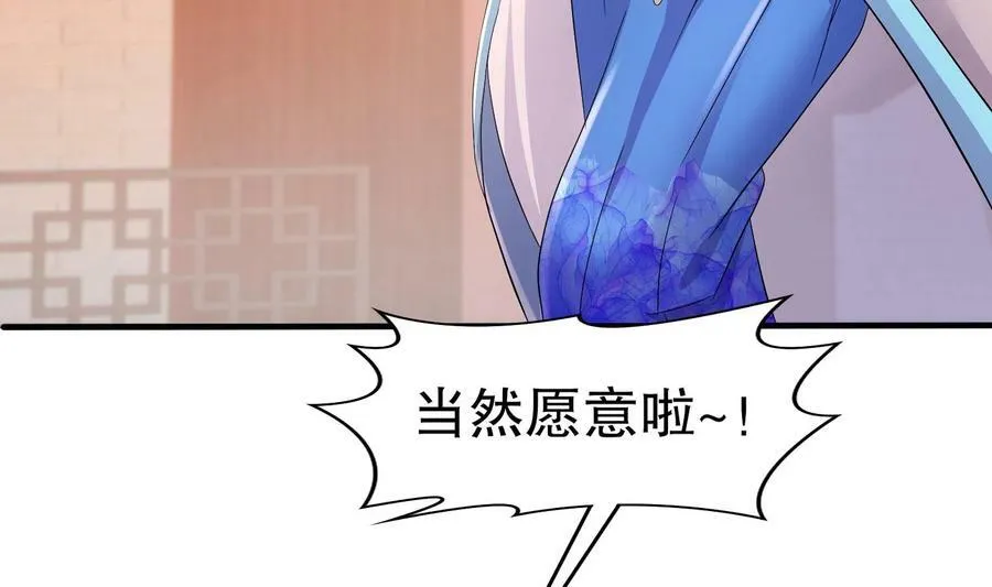 79 第78话 择日不如撞日！ 第39页