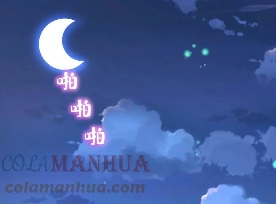 79 第78话 择日不如撞日！ 第43页