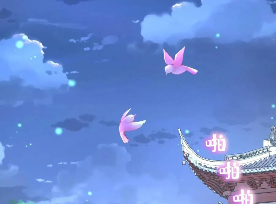 79 第78话 择日不如撞日！ 第44页