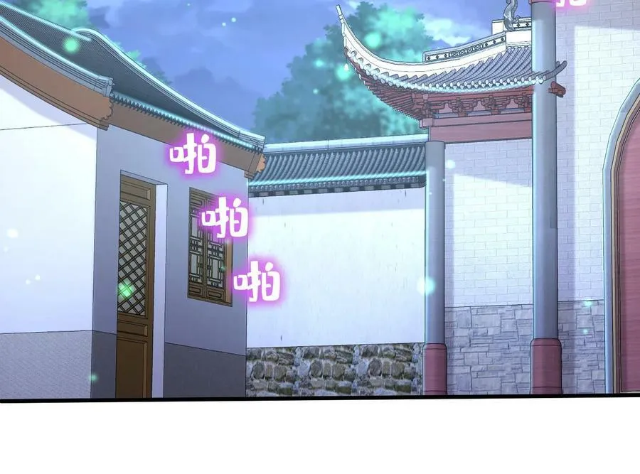 79 第78话 择日不如撞日！ 第45页