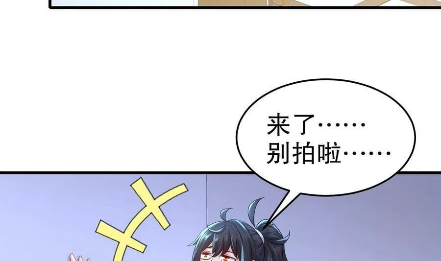 79 第78话 择日不如撞日！ 第47页