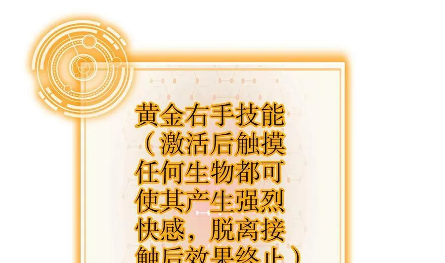 79 第78话 择日不如撞日！ 第50页