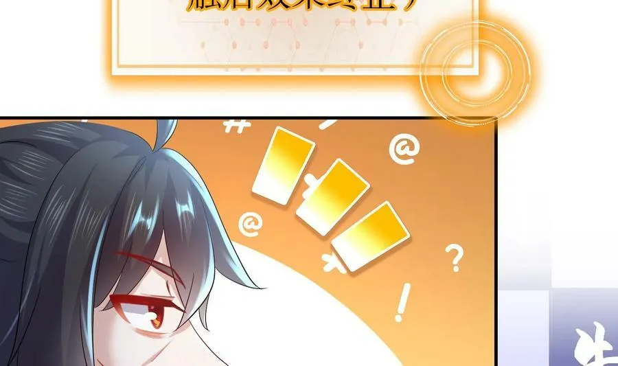 79 第78话 择日不如撞日！ 第51页