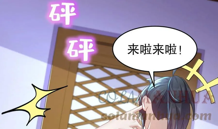 79 第78话 择日不如撞日！ 第55页